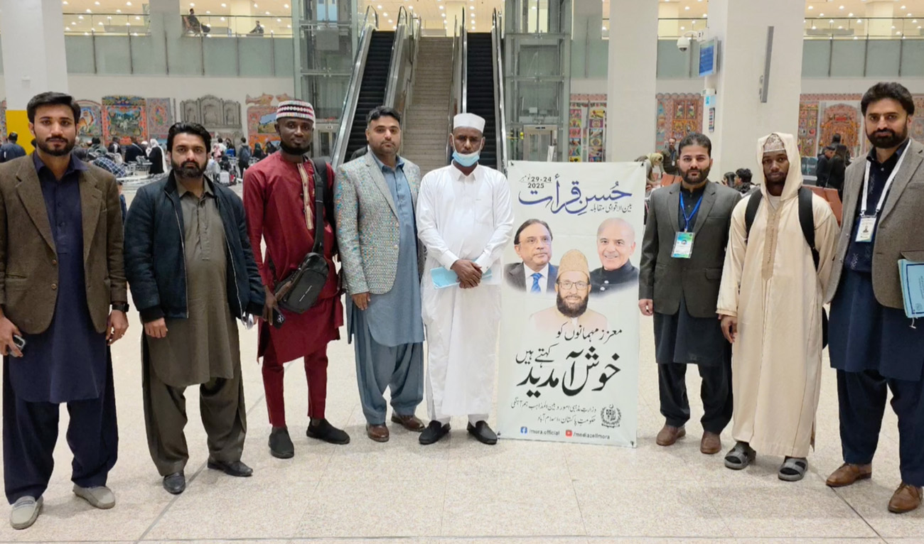 International-Qirat-Competition