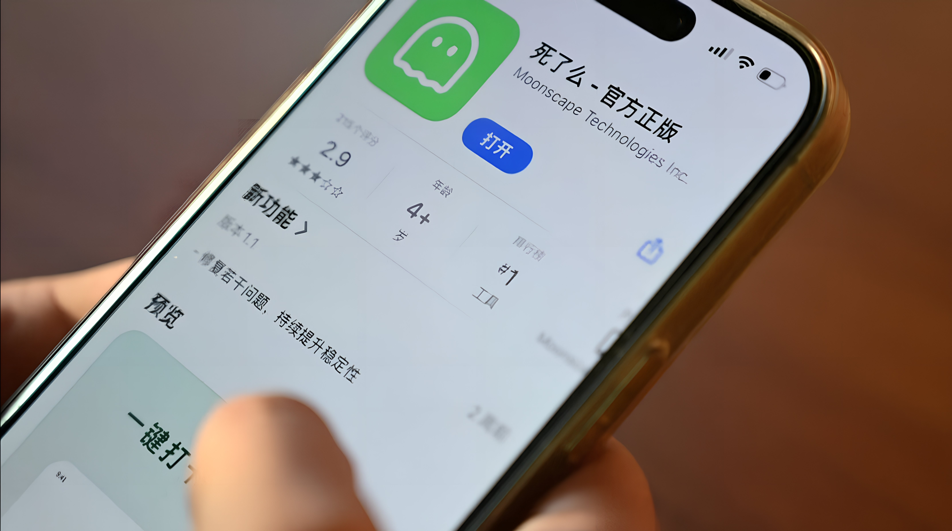 Viral Chinese app 'Are You Dead?' to change its name